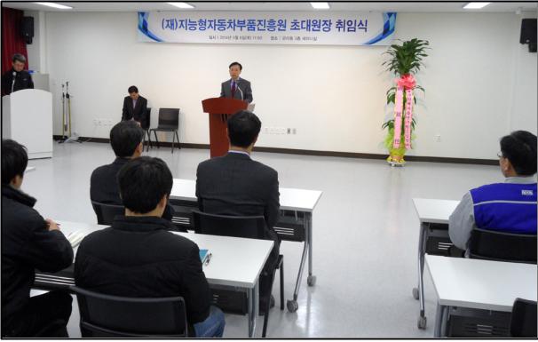 (재)지능형자동차부품진흥원 이미지
