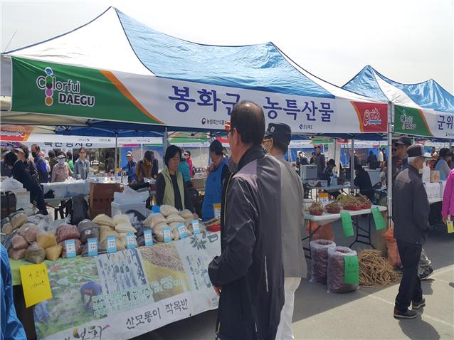 대구경북상생장터 이미지