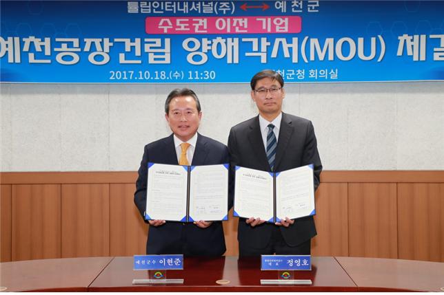 튤립인터내셔널(주) 이미지