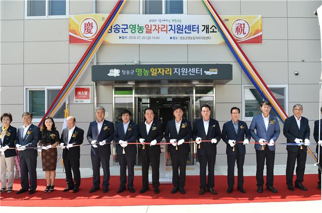 청송군영농일자리지원센터 이미지