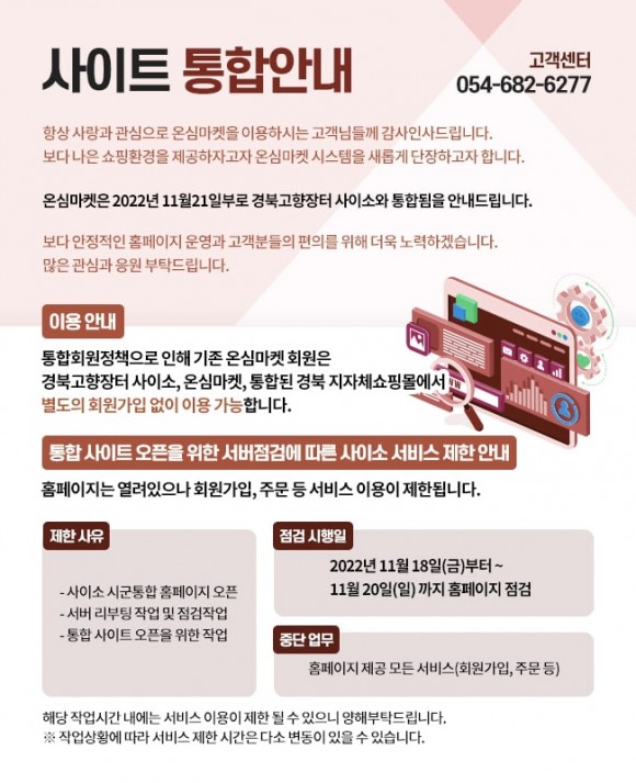 영양군온심마켓 이미지