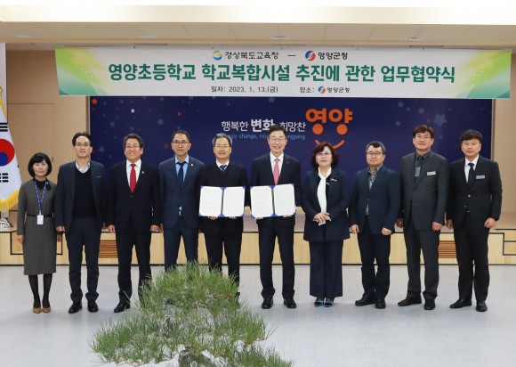 영양초등학교 이미지