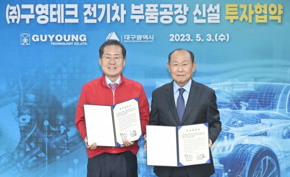 구영테크 이미지