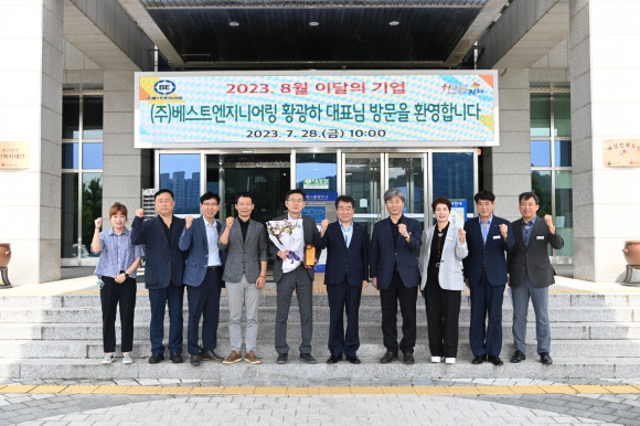 베스트엔지니어링 이미지