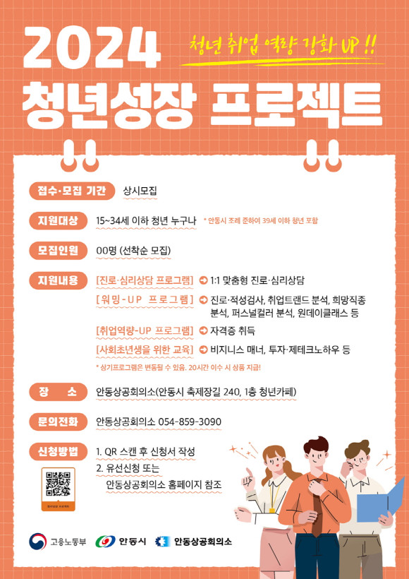 안동상공회의소 이미지